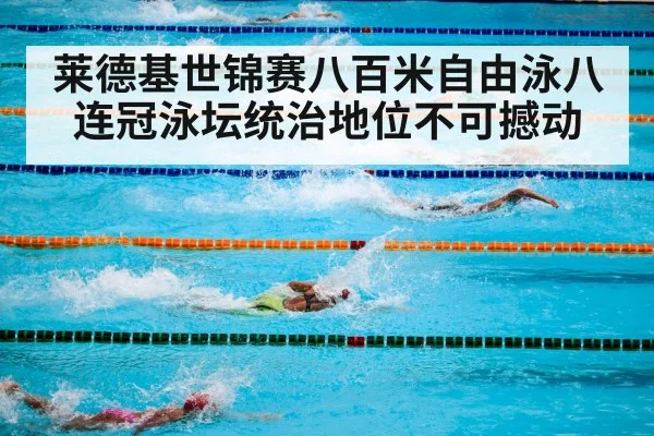swimming competition pool